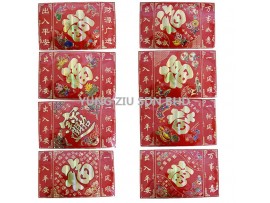 MAGNETIC STICKER (1SET)CNY(12125)